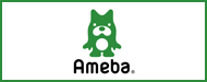 amebaブログ